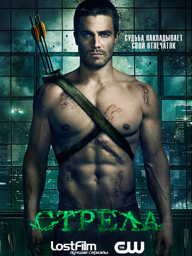 Стрела / Arrow [01x01-04] (2012) WEB-DLRip