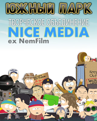 Южный Парк / South Park [16x01-13] (2012) HDTVRip